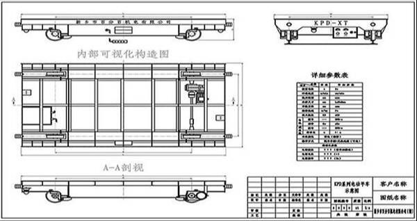 36V低压轨道供电型bat365官网登录入口图纸.jpg